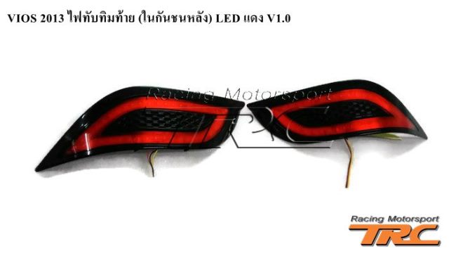 ไฟทับทิมท้าย VIOS 2013 (ในกันชนหลัง) LED แดง V1.0